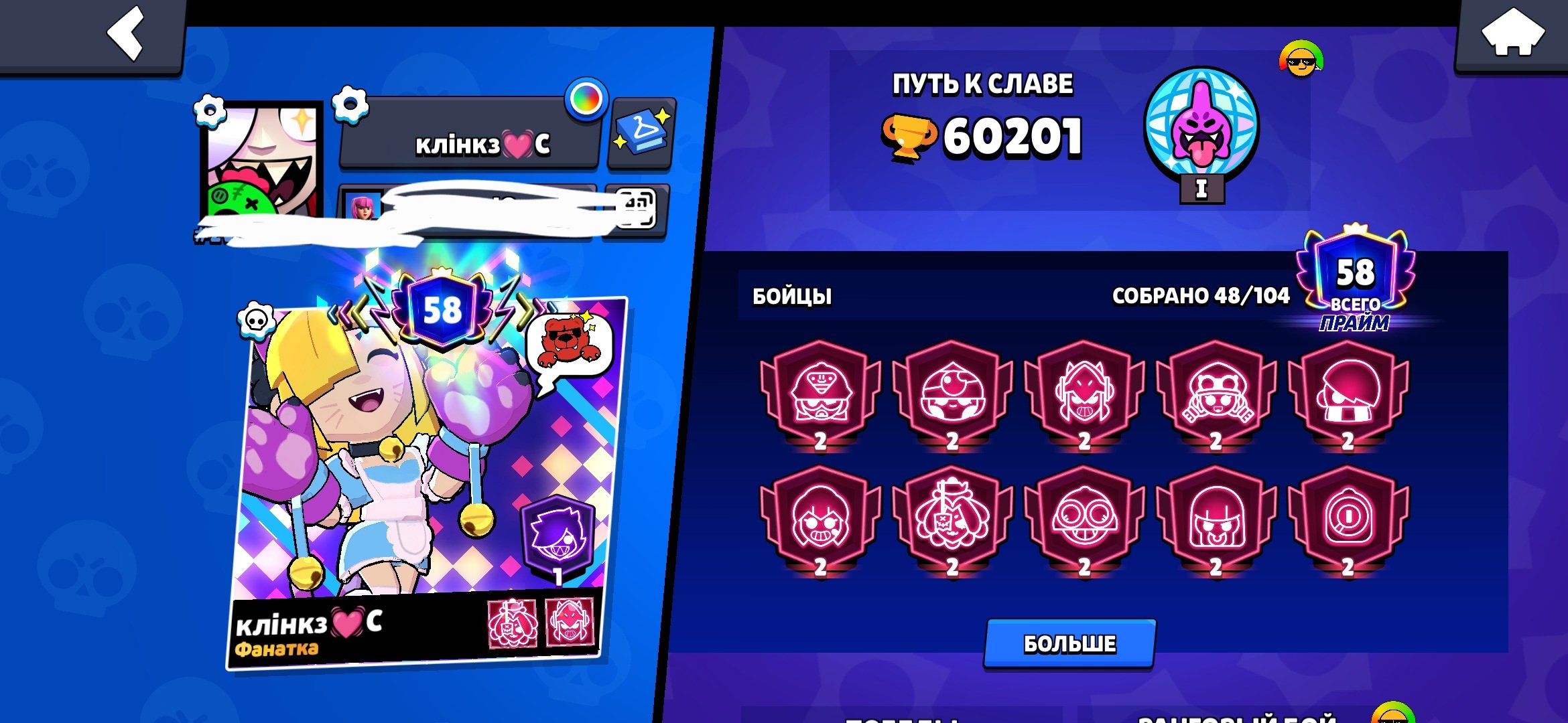 💓Good account💓 10 Primes 2; 7 Mythics, 4 Legendaries EMAIL CHANGE, trophies 60201, brawlers 48, primes 58