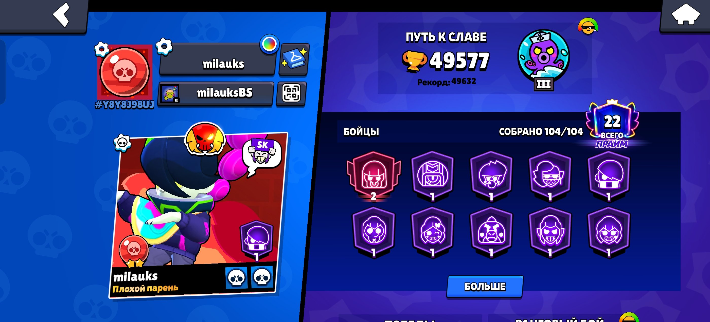68+ HYPERCHARGES 104 FIGHTERS A LOT OF SKINS❤️, trophies 49577, brawlers 104, primes 22