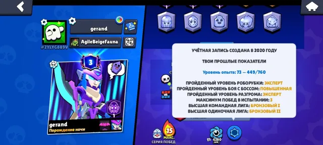 💥 ACCOUNT ON A 20K BASE🏆 65 BRAWLERS/3 PRIME (ACCOUNT FROM 2020) HAS OLD SKINS, 20169 trophies, 65 brawlers, 3 primes