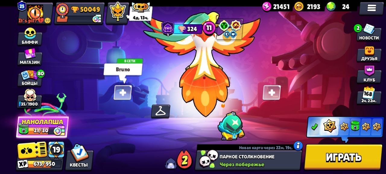 50K 🏆🏆 👤👤 97 of 102 25 PRIME 🔥 🔥 💗11Lwl-7 💗 💜 💜 226 skins 🟢🟢 24 gems 🍭1966-blings🍭, trophies 50049, brawlers 97, primes 25