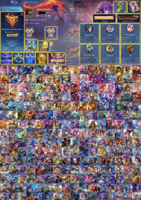 💚Золотой тег Фанни💚Legend(4),Collector(9),Naruto(3), Valentine(2),Kishin Ланселот,Сет на Чу💚, Продажа, Ранг: Мифический Бессмертный, Уровень: 102, Процент побед: 62%, Герои: 133, Облики: 535