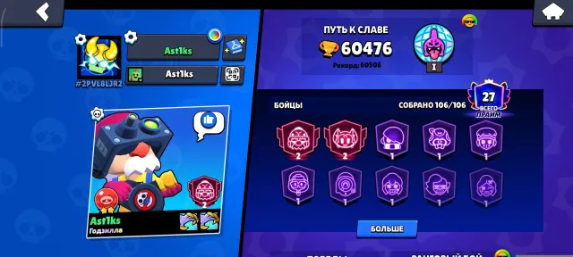 ⭐АВТОВЫДАЧА⭐🔟 🧙♂️106/106🏆60000🏆341 СКИНОВ - 26К💎2020 ГОД🗓️2 ВТОРЫХ ПРАЙМОВ⭐9 БП+🎫60 11-х СИЛ⚔️, 60000 кубков, 106 бравлеров, 27 праймов