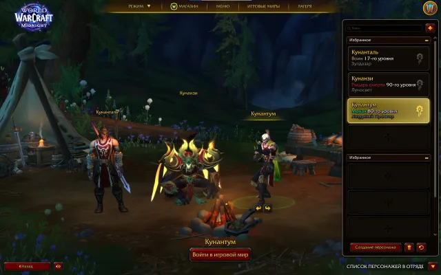 World of Warcraft: Midnight EPIC Edition 2 characters, 90 level, Troll, Death Knight