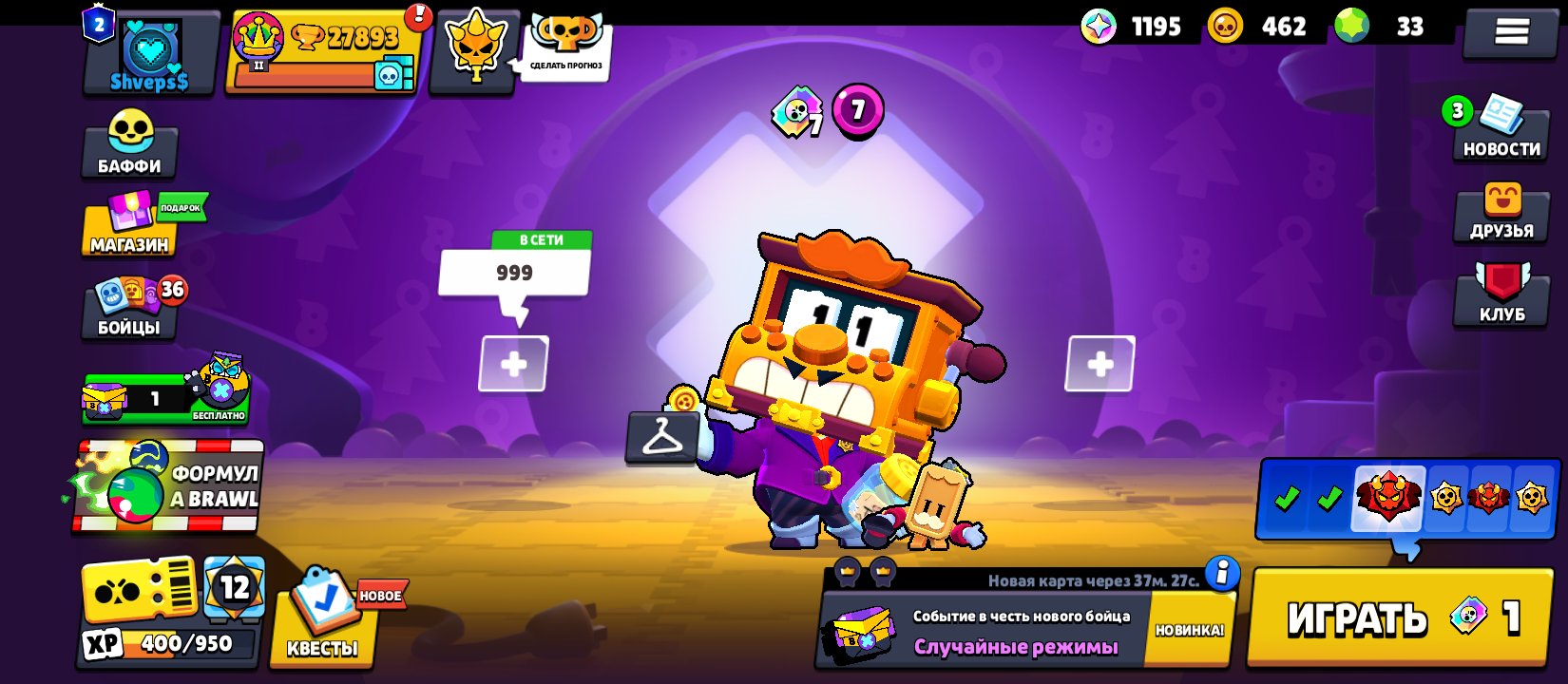 92 players 27800cubs, trophies 27800, brawlers 92