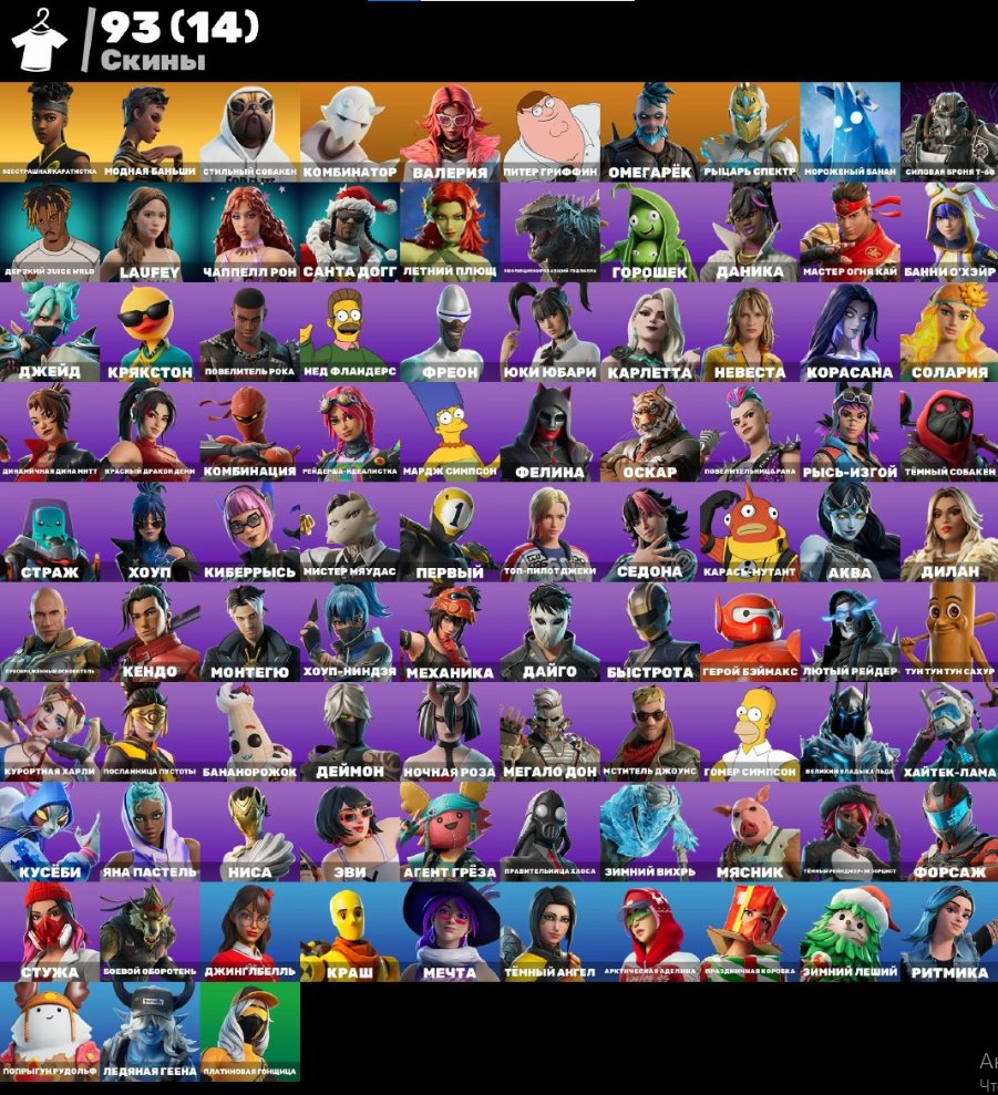 💘Fearless Karate Girl💘Fashionable Banshee💘Stylish Sobaken💘Style💘Peter Griffin💘MAIL💥, Sale, skins 91