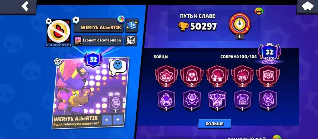 ✅5 Second Primes✅💙 35k Coins💙 🎉 23k Power Points💙 in the description👇🏻, trophies 50297, brawlers 100, primes 32