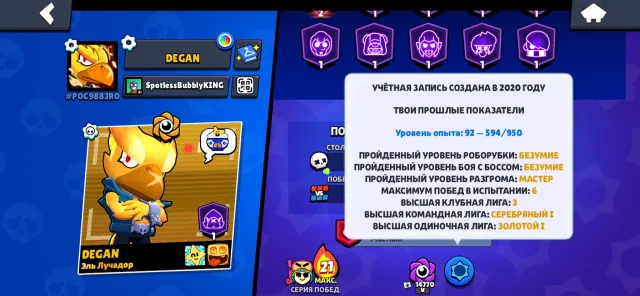 🏆OLD ACCOUNT🏆 🌸GOOD LEVELING🌸BUNCH OF ARCHIVAL SKINS🌸, 58000 trophies, 104 brawlers, 36 primes