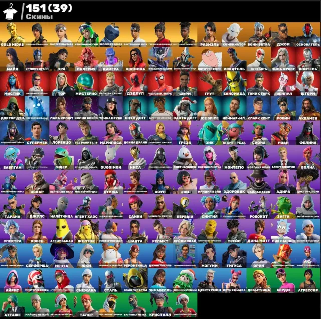 🌸AUTO ISSUE🌸[151 SKINS]💎SNOOP DOGG💎FNCS RENEGADE💎TONY STARK💎MIDAS💎GET GRIDDY💎CARAMEL KYLO🌸, Sale, skins 151