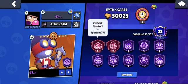😎😎50k trophies | 30k blings | ACCOUNT for foundation 😎😎, 50000 trophies, 91 brawlers, 21 primes