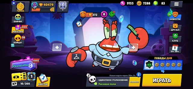 😈40.5K✦💜94✦NAME CHANGE✦😈MR. TIKS✦BERY ON DECK ESKIMO✦😈CAPTAIN CARL✦😈SKINS FOR 💜~25k, 40479 trophies, 94 brawlers, 17 primes