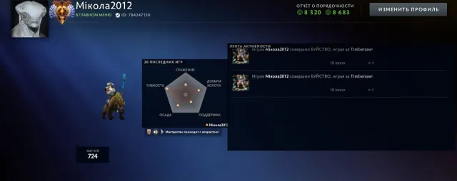 6200 MMR MAINPOOL, Sale, 6200 MMR, 8600 Behavior score, 8300 вежливости, 700 games, 600 hours