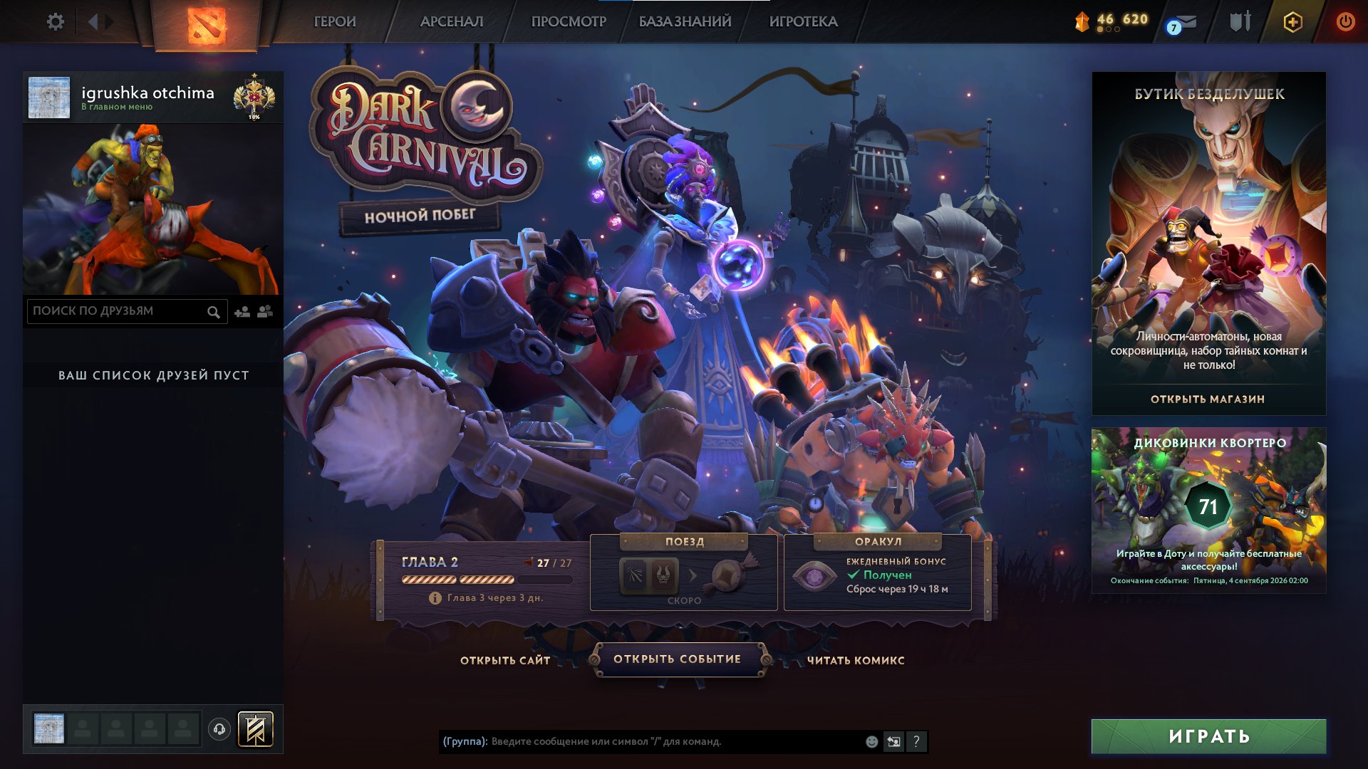 💜LEGEND 1 3096MMR 👾 36LVL + decency 8348 👾 RECALIBRATION IS THERE👾 1 ARCANA, Sale, 3096 MMR, 8348 Behavior score, 8348 вежливости, 452 games, 467 hours