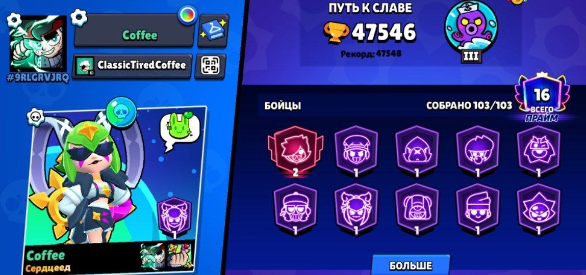 🏆 47,000 Trophies 🏆 🧝♂️ All Brawlers Unlocked 👨 🌟Exclusive Brawl Pass Skins🌟 💵 Dragon Crow Skin 💵, trophies 47500, brawlers 103, primes 16