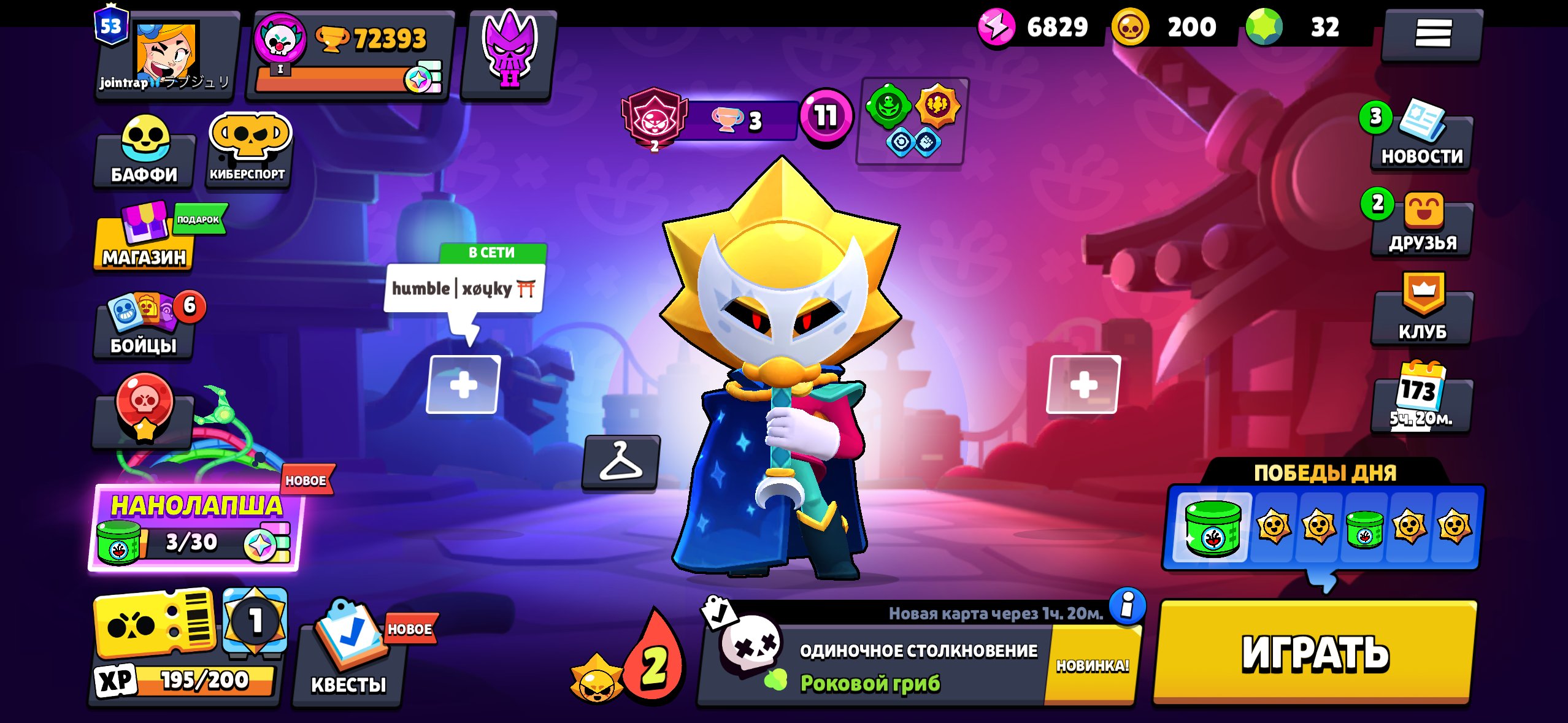 72K CUPS | 104/104 FIGHTERS | 287 SKINS | 490 PINS | 464 ICONS, trophies 72300, brawlers 104