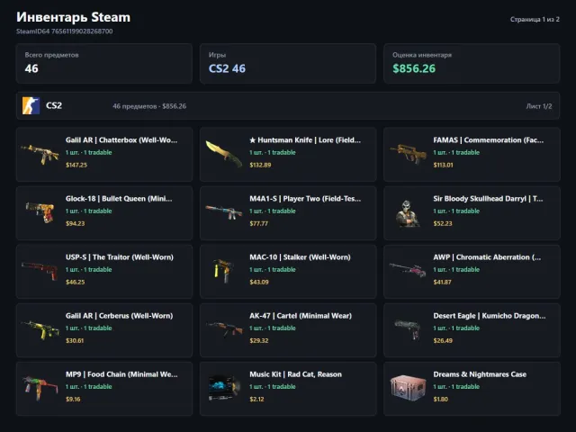 💰Trade-banned account 1 knife + 1 agent skins 856$⭐, Sale, Available, No PRIME