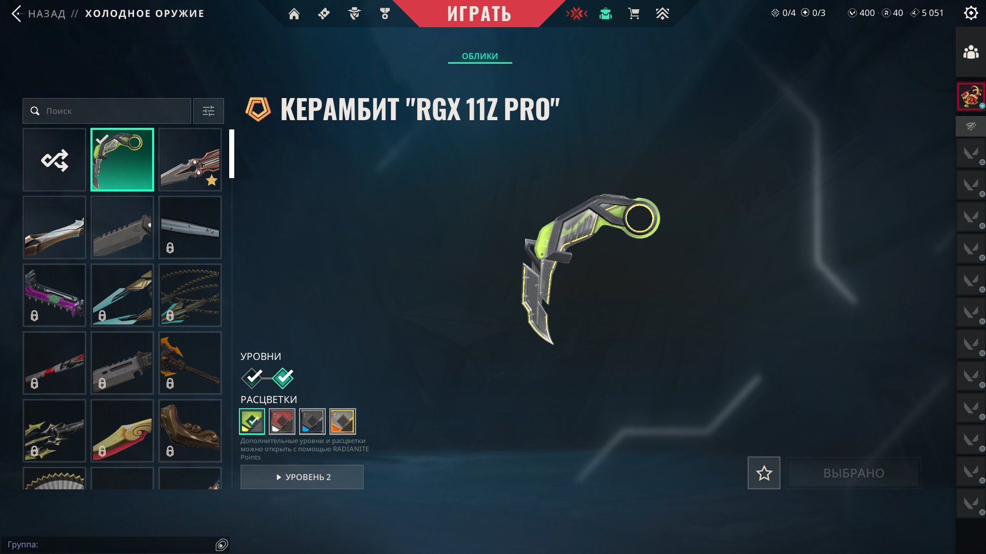 [Turkey] CHAROPANK BUTTERFLY + CERAMBIT RGX + 4 TOP VANDALS| DIAMOND 1 | Native Mail (Full Access), Sale, Diamond 1, Agents: 16, Skins: 20