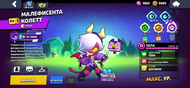 OLD 2020|Maleficent Colette, Belle Goldhand| A lot of old skins|107 brawlers|40000 trophies|15 primes, 40800 trophies, 107 brawlers, 15 primes