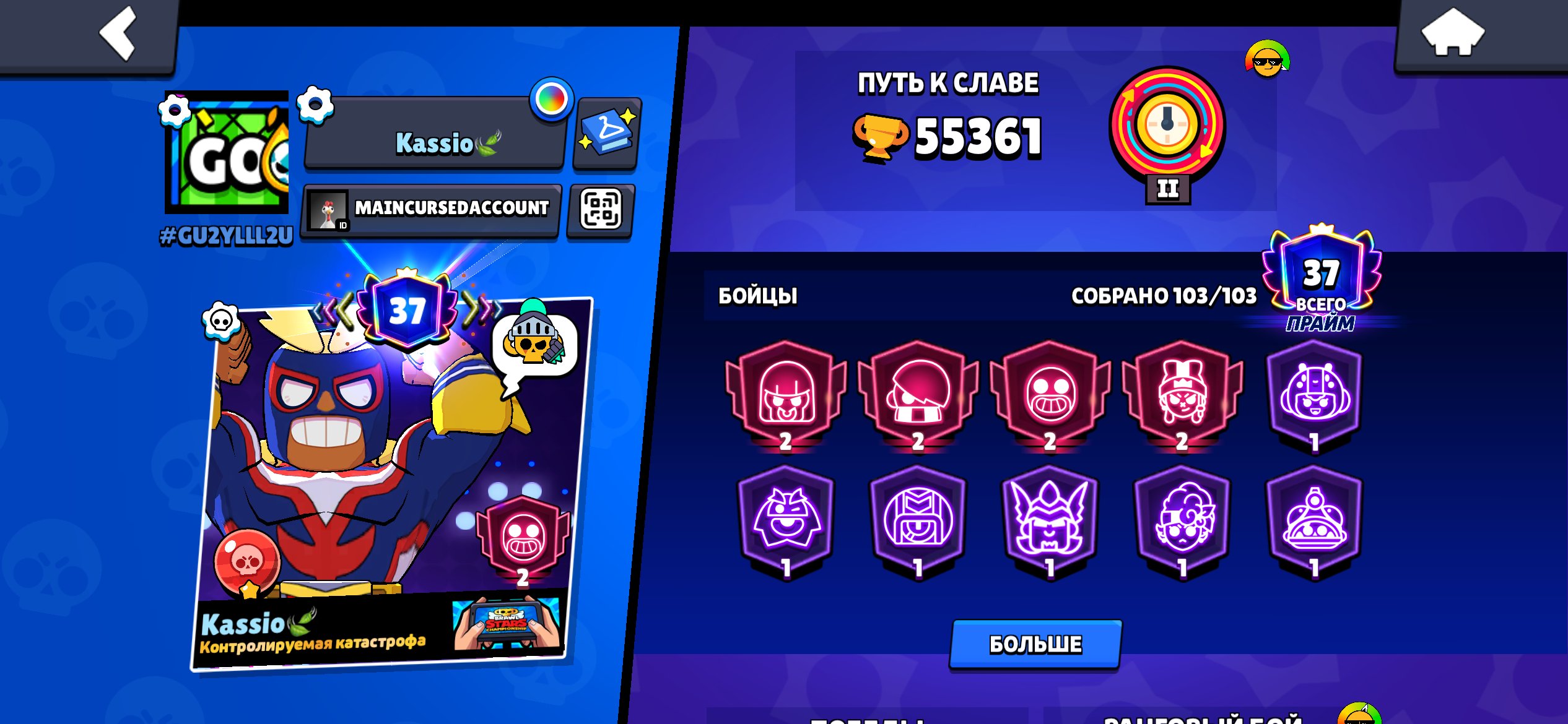 ⚜️32 11-POWERS⚜️ALMIGHTY EL PRIMO, BAKUGO EDGAR⚜️LEGENDARY LEAGUE⚜️, trophies 66500, brawlers 104, primes 43