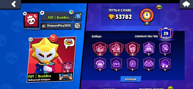 🏆53k❤️ ACCOUNT 2021, CHARLIE VIRUS, 29 PRIMES, 53782 trophies, 106 brawlers, 29 primes
