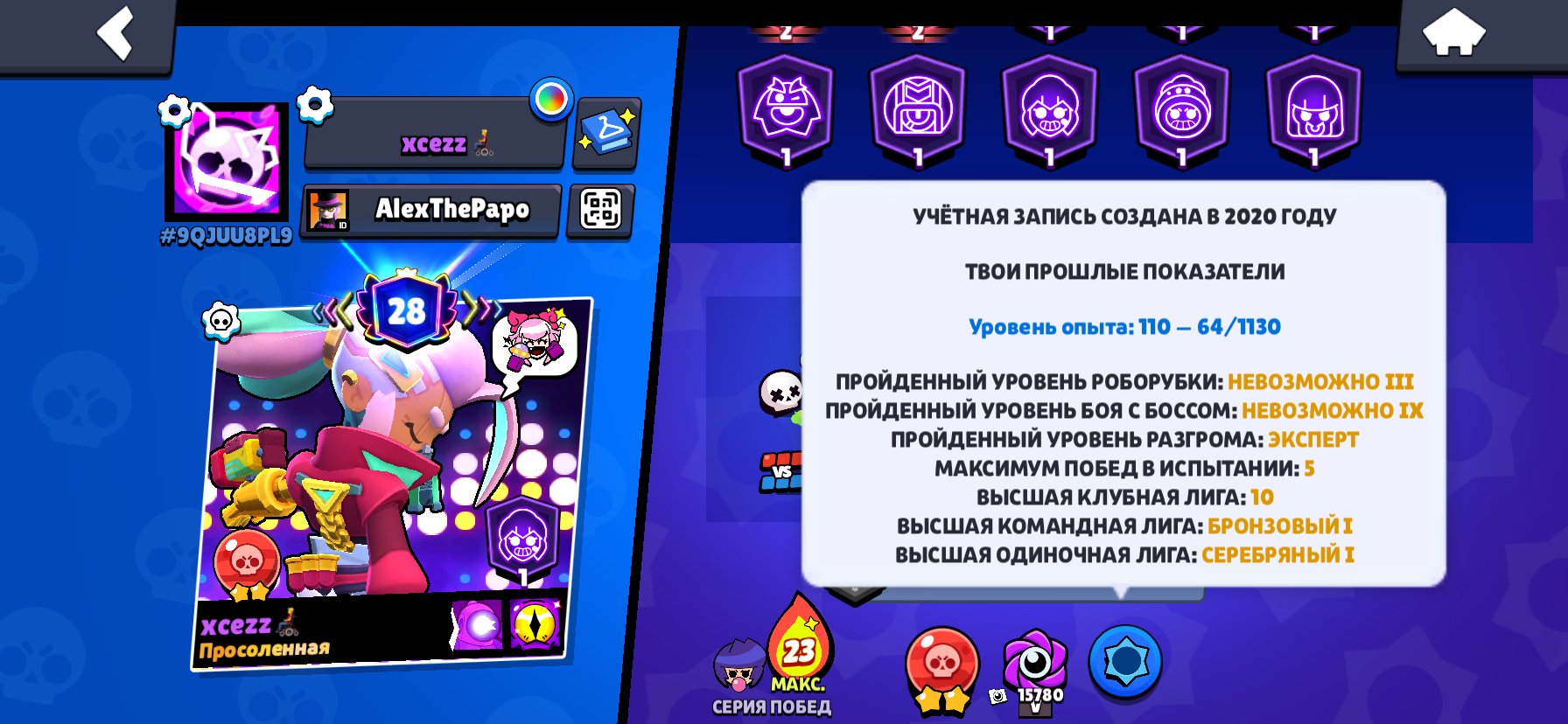 Star-level account, 28 Primes, 52,000 trophies, lots of skins., trophies 52000, brawlers 104, primes 28