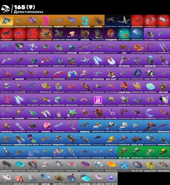 🔥 I AM SELLING A POWERFUL FORTNITE ACCOUNT! 🔥, Sale, skins 197