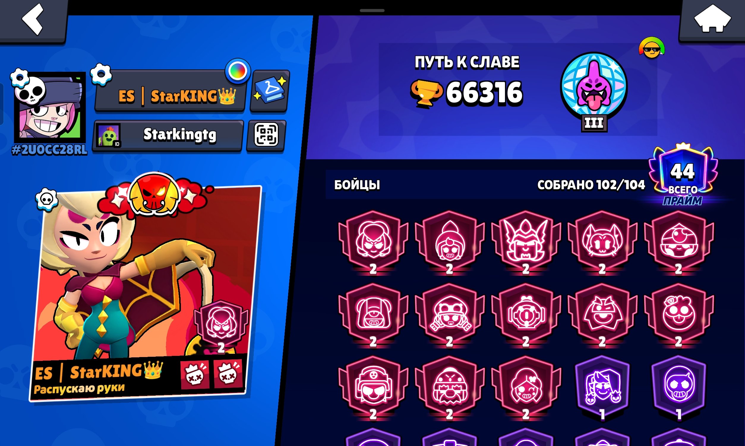 ACCOUNT FOR PUSH MASTER🏆66K🤫13 SECOND PRIME🤯25 - 11 STRENGTH😱19 BUFFY🎉, trophies 66300, brawlers 102, primes 44