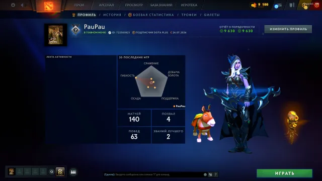 🌟3100 MMR | 🌟 No Top-Ups 🌟 Warranty 🌟 22 Trophies 🌟, Sale, 3100 MMR, 9630 Behavior score, 9630 вежливости, 140 games, 160 hours