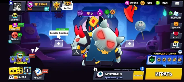 🤑2 PRIME on the account on Cordelius🫵Sandy at 1767, 75051 trophies, 106 brawlers, 46 primes