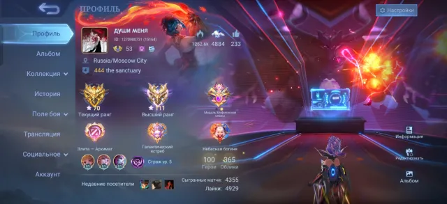 a couple of legendaries, skins from events, Sale, Rank: Mythical Immortal, Level: 53, Win rate: 56%, Heroes: 100, Skins: 365