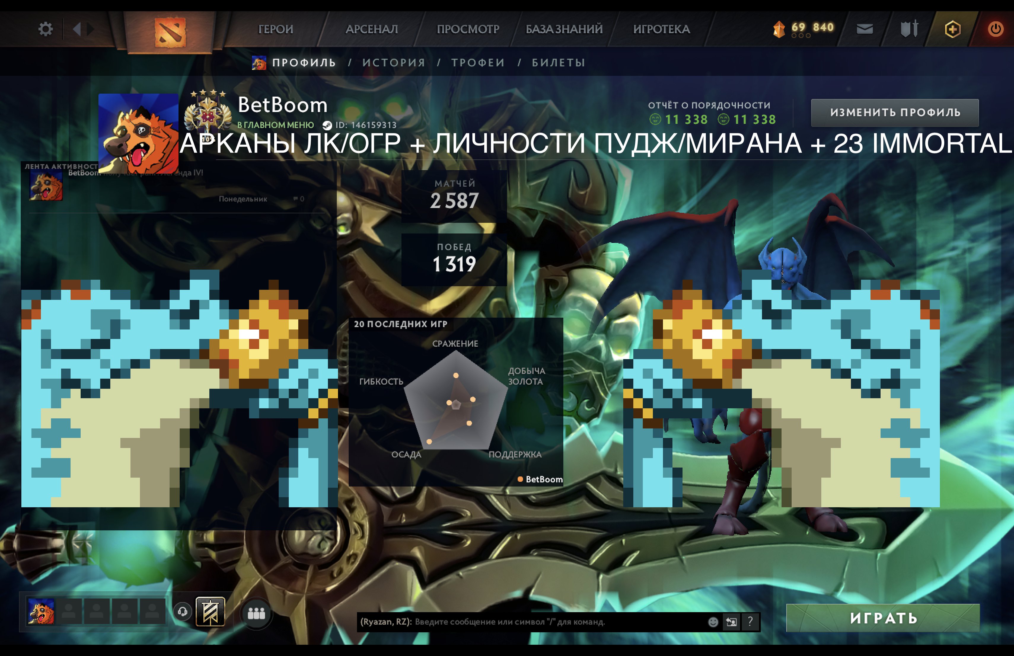 3550 MMR (Legend) | 11,300 Behavior Score | Pudge & Mirana Persona | Unstradable Arcana Ogre & LC, Sale, 3550 MMR, 11300 Behavior score, 11300 вежливости, 2580 games, 2500 hours
