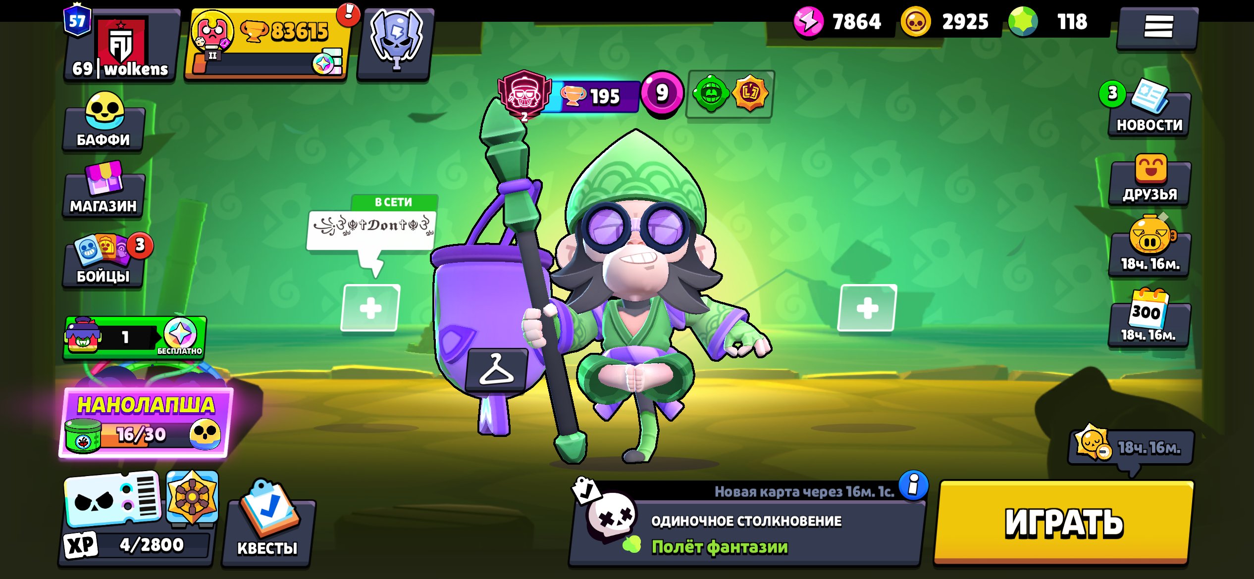 85k kubs donat 100k, trophies 85000, brawlers 105, primes 57
