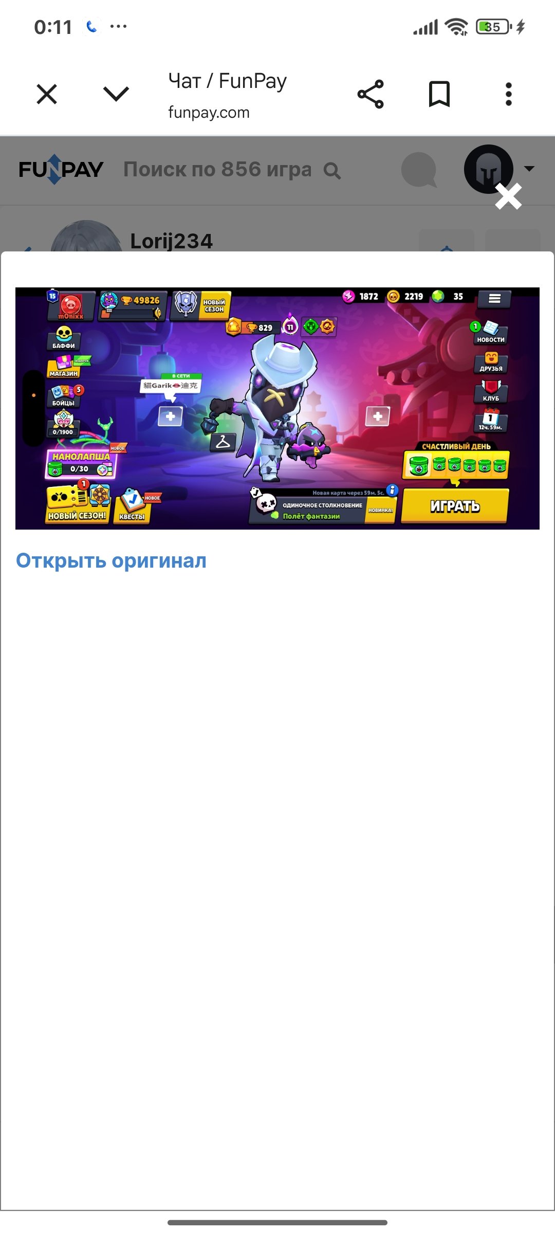 Brawl Stars I will give you an account with full access, trophies 49826, brawlers 101, primes 15
