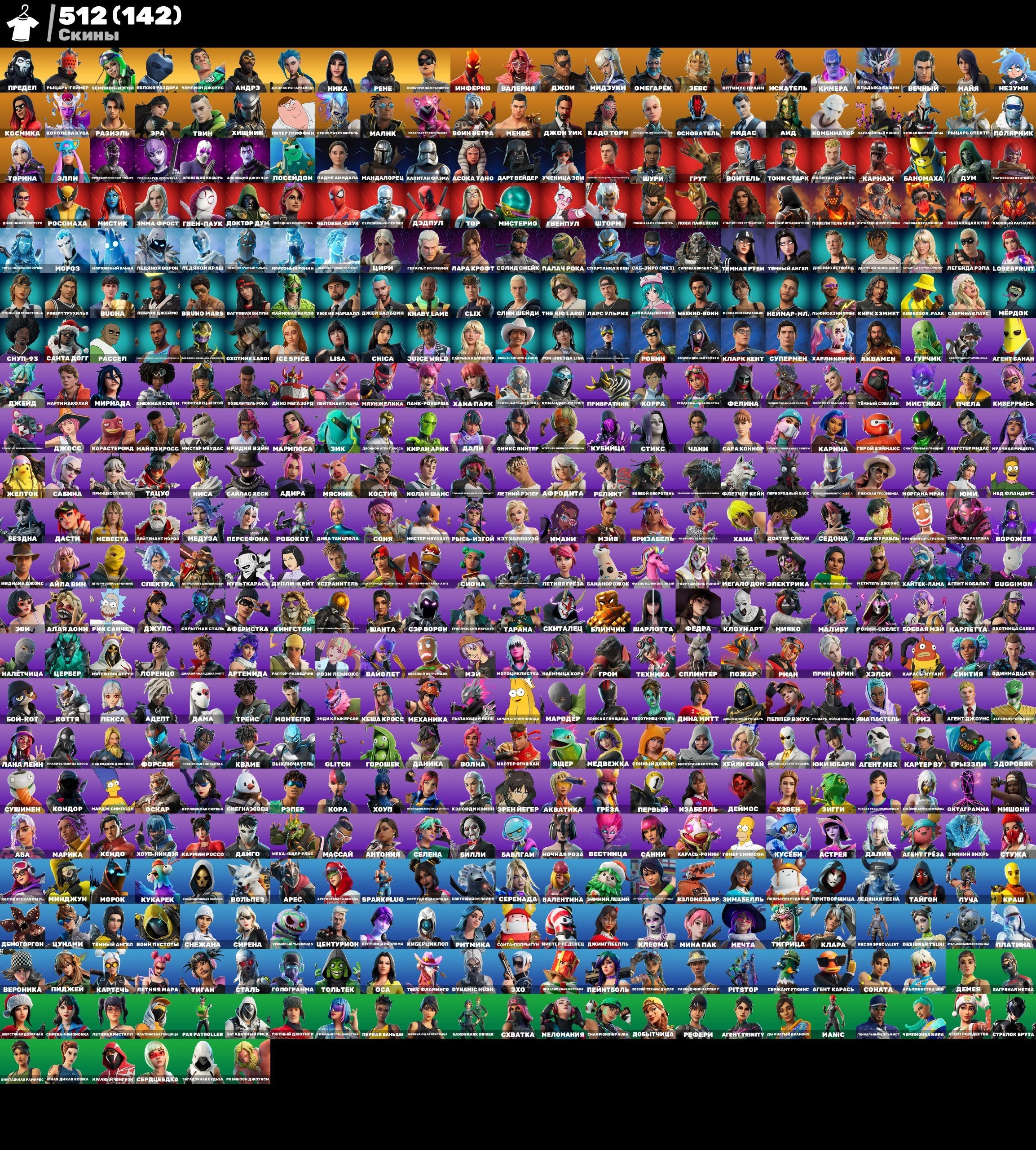 🔥🔥PRIVATE ACCOUNT FORTNITE🔥🔥 512 SKINS LEVIATHAN BALENCIAGA MONCLEAR KAYLO🔥🔥 DATA CHANGES, Sale, skins 512