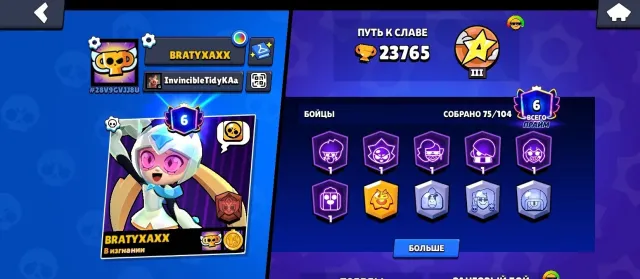 🎮 Powerful Brawl Stars account for sale with 23765 cups! 🎮, trophies 23765, brawlers 75, primes 6