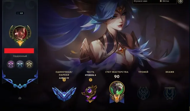 RU🌼DIA4🌼DEBONIAR ZED🌼BATTLE ACADIMIA CAITLYN🌼, Продажа, уровень 68, чемпионы 75, скины 20, Алмаз