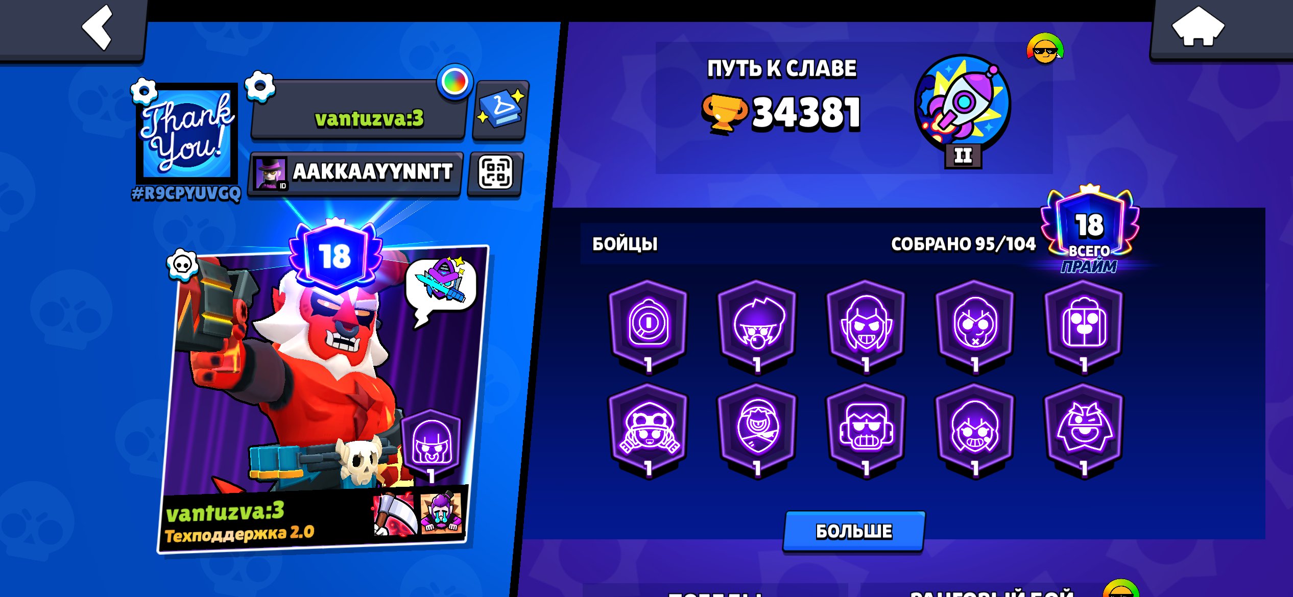 not a bad option for its price, trophies 34381, brawlers 95, primes 18