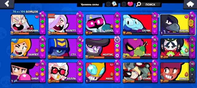 Продаю акаунт Brawl Stars за низькою ціною., 16829 кубків, 78 бравлерів, 3 прайми