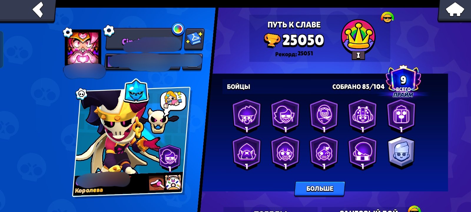I'll sell it cheap, trophies 25050, brawlers 85, primes 9