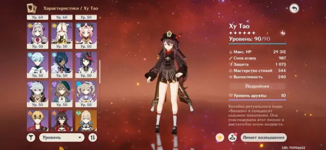 ⬛🟦Selling genshin account 16 leg characters⬛🟦, Any platform, Email linked, Lumine, Levelled up, AR 57, Primogems 80