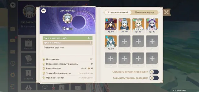 ୨୧・🌸 ПРОДАЮ АККАУНТ GENSHIN IMPACT 🌸・୨୧ ୨୧・ 🌸・୨୧ 💗 Персонажи: Весна Инеффа Водяница Мона Мидзуки, Любая платформа, Почта привязана, Итэр, Нероленный, AR 43