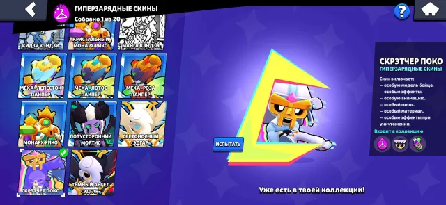 OLD ACC 2020, LOTS OF OLD PINS SKINS AND ICONS, trophies 35000, brawlers 84, primes 8