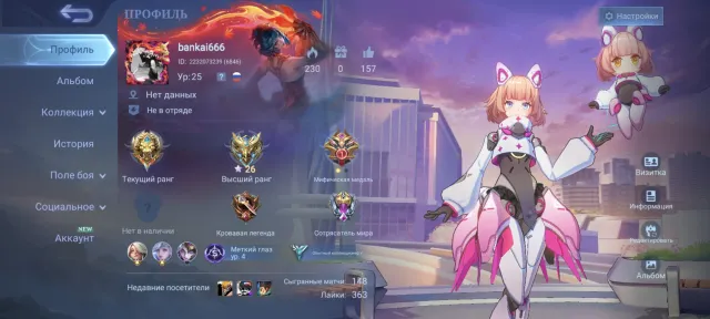 🔥⭐Aspiring Angela, Mythic Honor, Epic Lancelot, Epic Estes, Epic Roger, Name Change, With Email⭐🔥