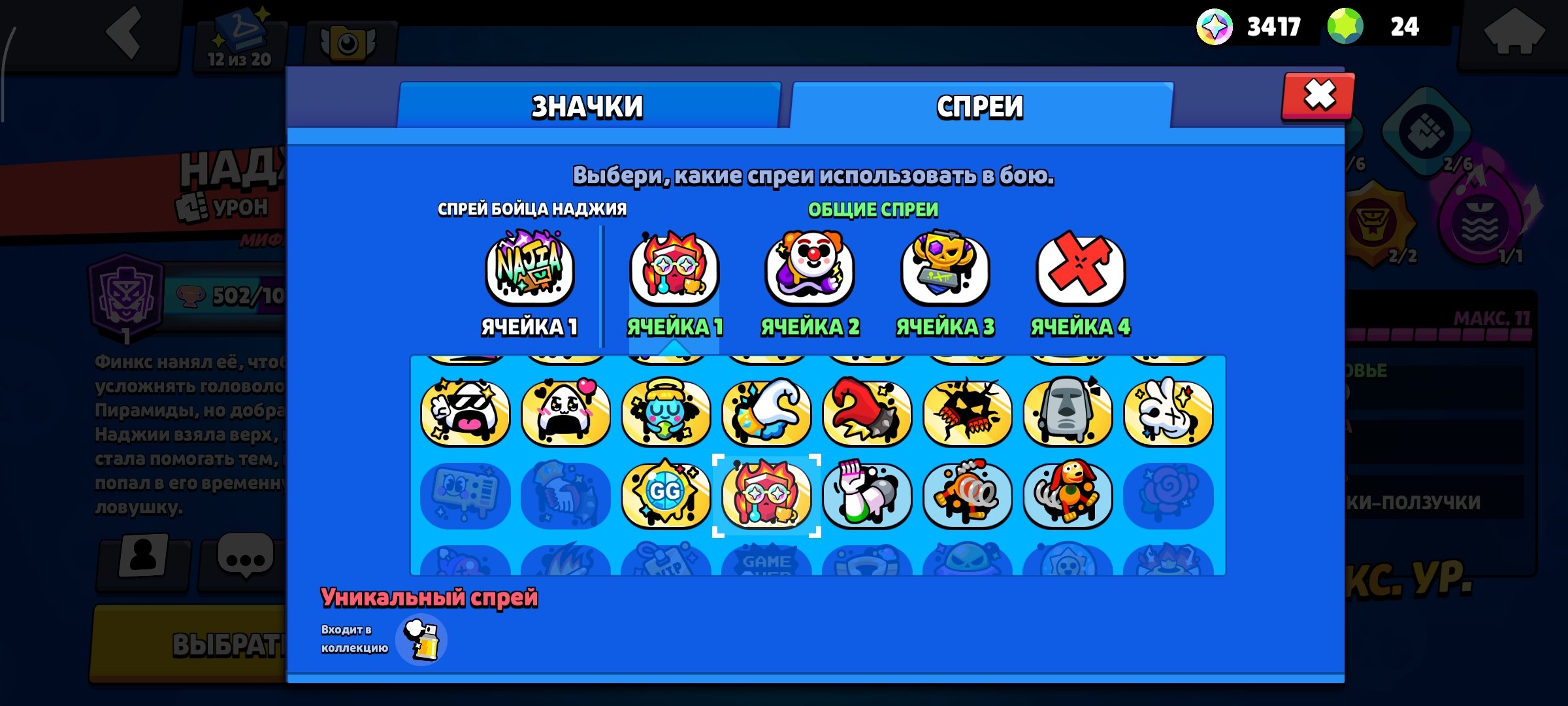 ❗ PERSONAL USE ACCOUNT ❗2020 LOTS OF GAME COSMETICS ❗MINOR BARGAINING IS POSSIBLE❗, trophies 73164, brawlers 103, primes 30