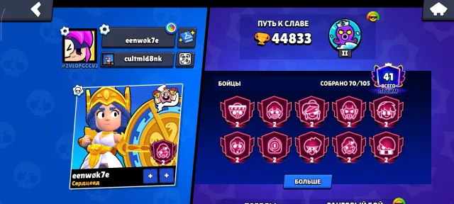 40К БЛИНГОВ, ТОП СКИНЫ, 10 персонажей 2-х праймов👑 380+ ГЕМОВ✨ ОБЗОР В ОПИСАНИИ, 44800 кубков, 70 бравлеров, 41 праймов