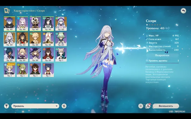 5 LEGENDARY CHARACTERS⭐️FLINN, DEHYA, MIDZUKI, SKIRK, CELESTIAL MAJESTY. Any platform, Email linked, Iter, Starter, AR 47