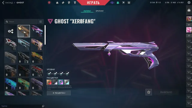 ▶【EU🔥RU】🧊💙 52 skins💎 Knife ANCIENT STONE/Vandal DREAMS OF EIVOR/Phantom GLITCH-POP/Ghost XEROFANG🔥】🧊💙✅, Sale, Bronze 2, Agents: 29, Skins: 52