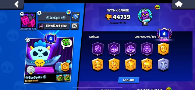 ⚡【 44,000 TROPHIES 】💎 295 GEMS (NAME CHANGE) 👑 423 PINS 🌟 405 ICONS 💥 LEVEL 11 + HYPERS 🔥 PERSONAL, 44000 trophies, 97 brawlers, 4 primes
