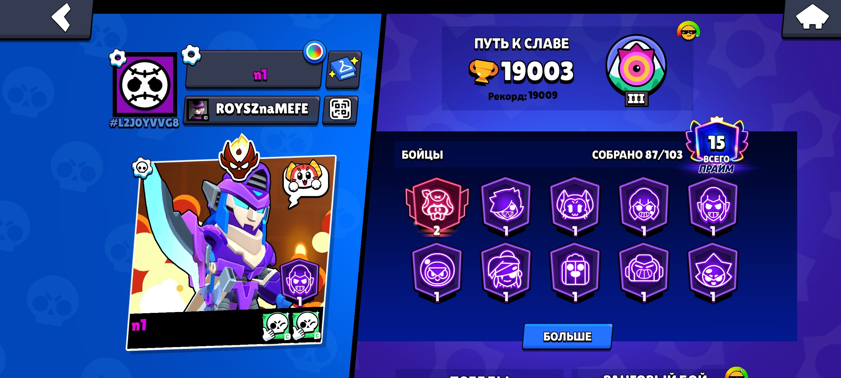 🟥SELLING MY ACCOUNT🟥 9944 ELO🟥 PP FULL 🟥 🟥 GUARANTEED 🟥 GIVING AWAY 🟥 GIVING AWAY MY ACCOUNT 🟥, trophies 19000, brawlers 87, primes 15
