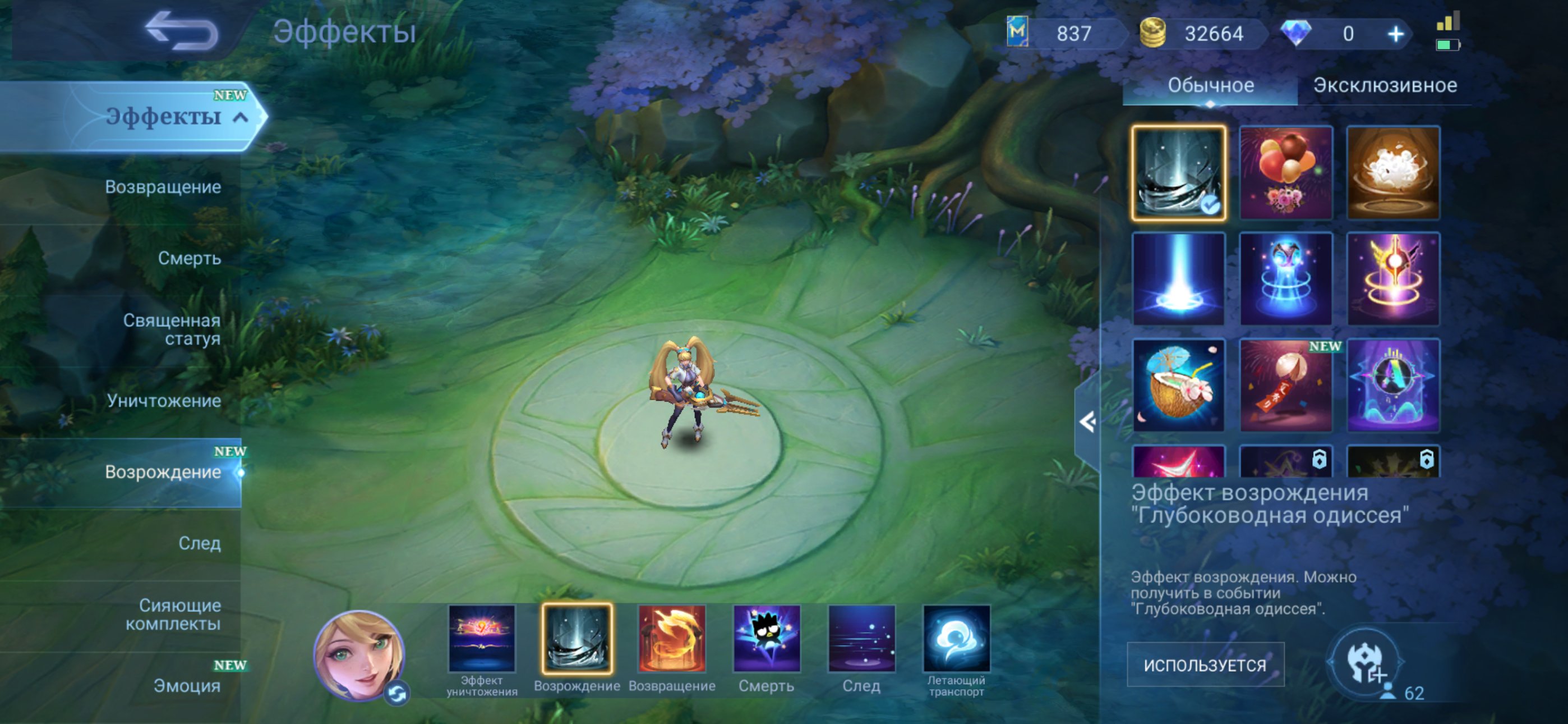 Personal account, Naruto Vale, Seiya Badang, 3 meow skins, Sale, Rank: Epic, Level: 30, Winrate: 61%, Heroes: 62, Skins: 60