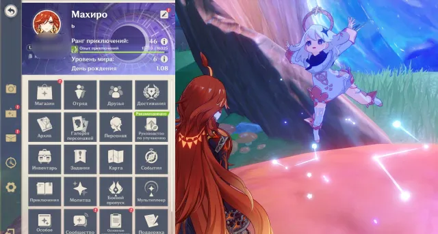 EUROPE 46 RANK ✦ MAWUIKA c1, MONA, JINN, SIGNA LOENA 2X ✦, Any platform, Email linked, Iter, Starter, AR 46, Event 4, Standard 3, Primogems 100